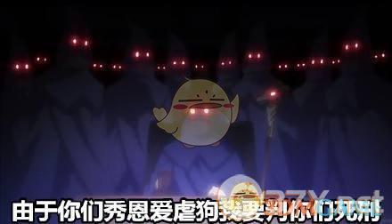 FFF团是什么意思