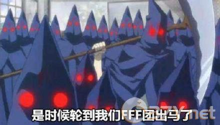 FFF团表情包大全分享