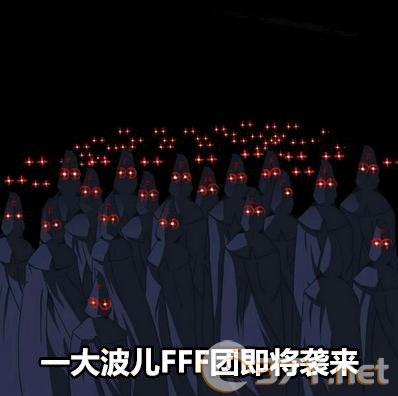 FFF团表情包大全分享