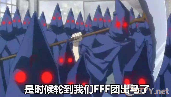 FFF团表情包大全分享