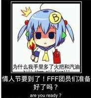 FFF团表情包大全分享