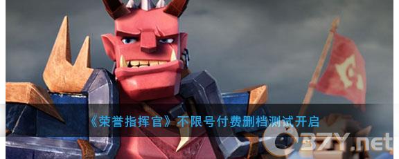 《荣誉指挥官》不限号付费删档测试开启