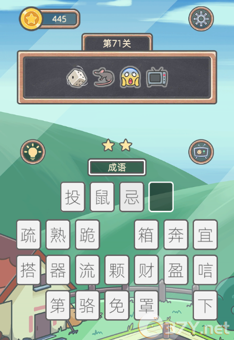 《表情猜猜猜》第71关卡图文攻略