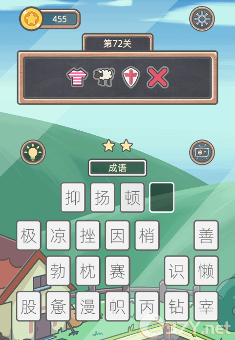 《表情猜猜猜》第72关卡图文攻略