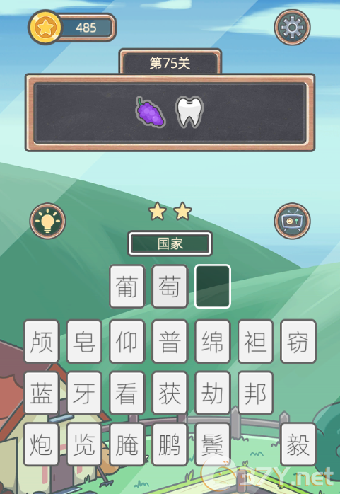 《表情猜猜猜》第75关卡图文攻略