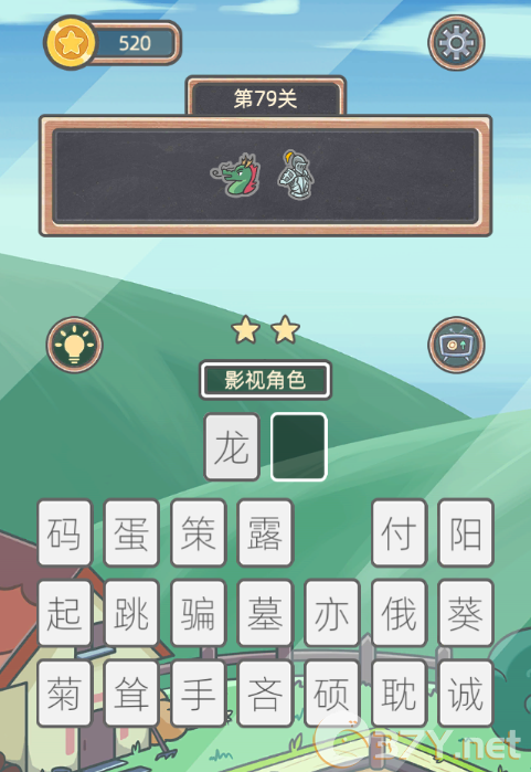 《表情猜猜猜》第79关卡图文攻略
