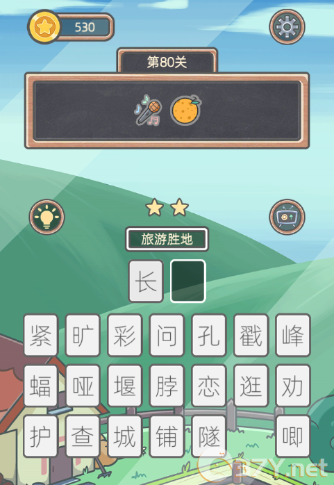 《表情猜猜猜》第80关卡图文攻略