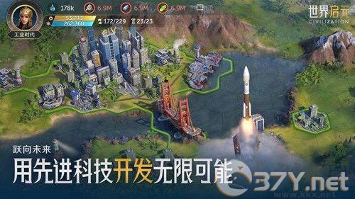 歼20x世界启元联动版