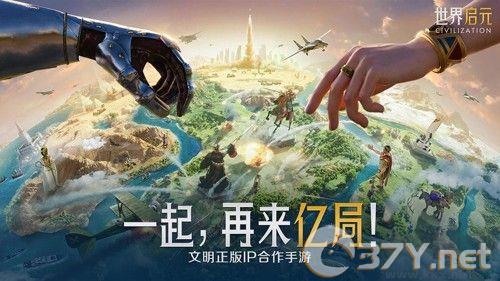 歼20x世界启元联动版