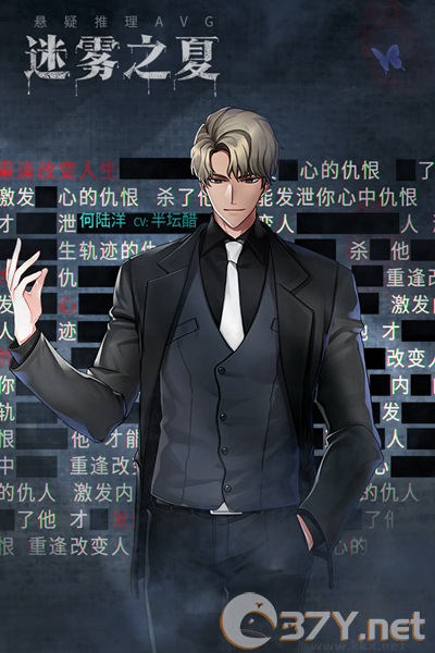 迷雾之夏国际版