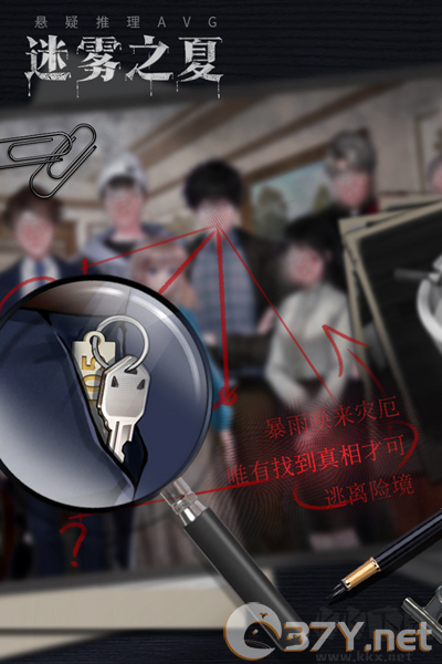 迷雾之夏国际版