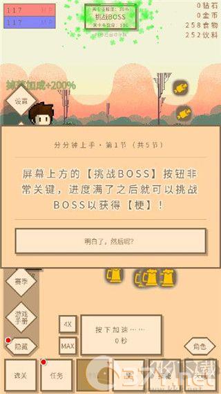无敌玩家模拟器内置菜单