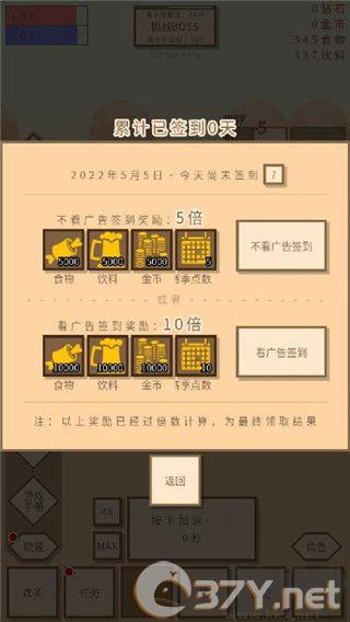 无敌玩家模拟器内置菜单