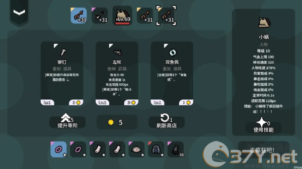 疯狂蜗牛症正版