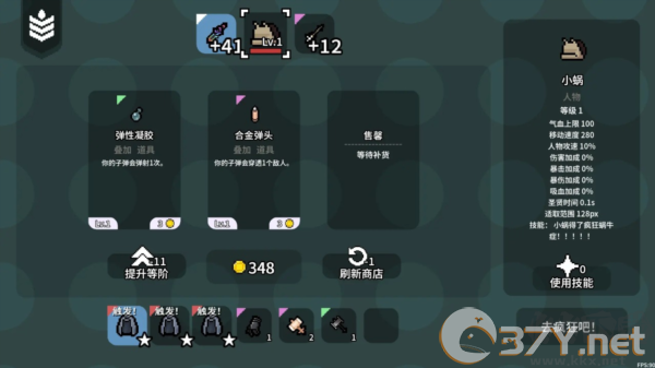 疯狂蜗牛症正版