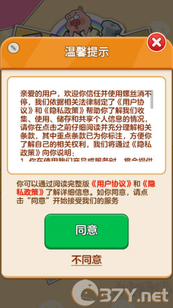 螺丝消不停