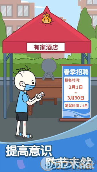 反诈达人官方正版