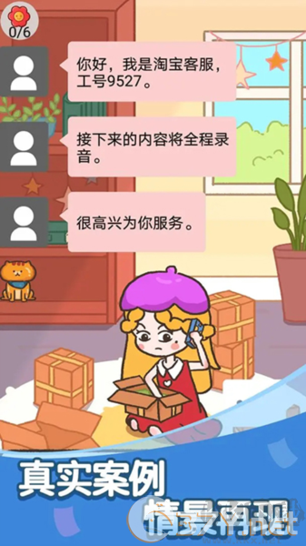 反诈达人官方正版