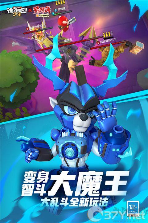 逃跑吧少年体验服