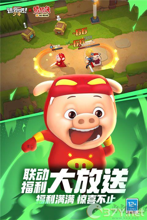 逃跑吧少年体验服