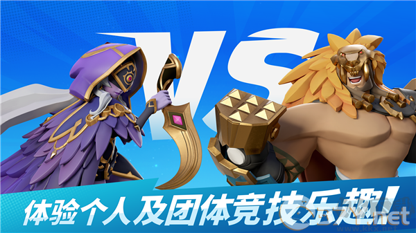 诸神大乱斗安卓版
