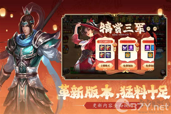 真三国快打(内附攻略)最新版