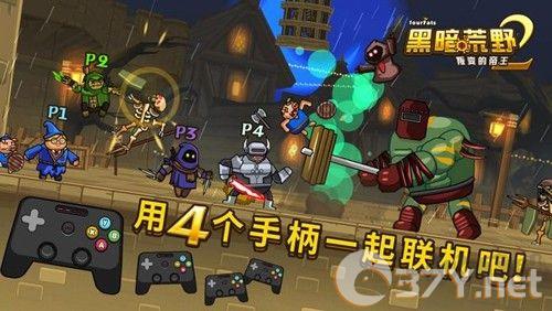黑暗荒野2多人联机版