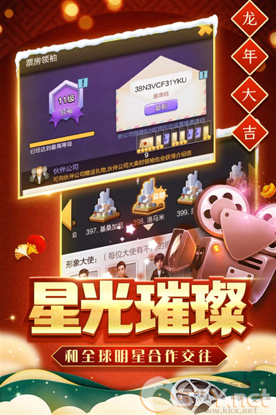 票房大卖王九游渠道服
