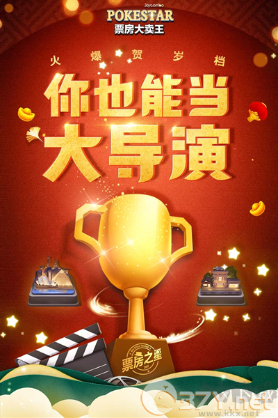 票房大卖王九游渠道服