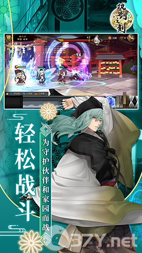 执剑之刻官服