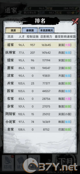 百家立志传无限刀币版