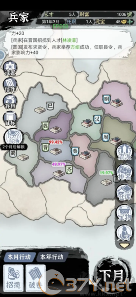 百家立志传无限刀币版