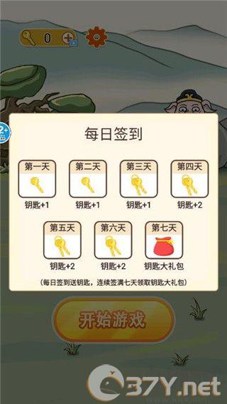 召唤西游萌消消
