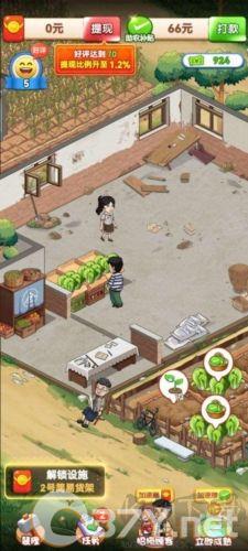 向阳退休生活红包版