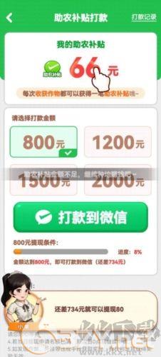 向阳退休生活红包版