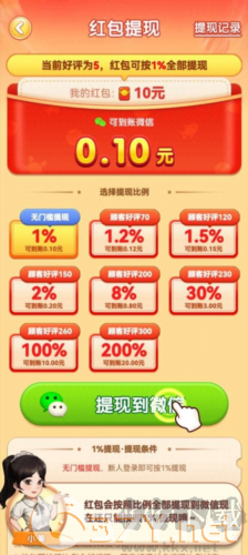 向阳退休生活红包版