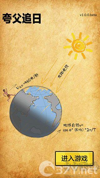 夸父追日2024