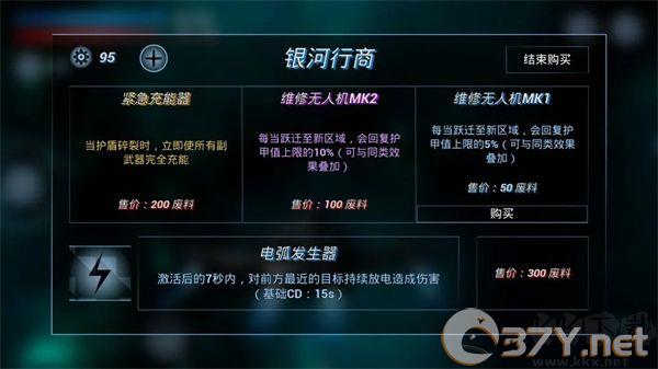 鏖战星际正版