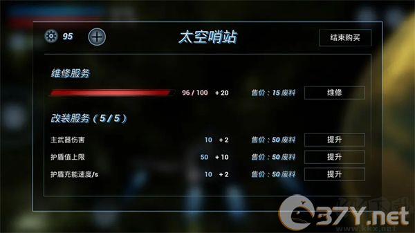 鏖战星际正版