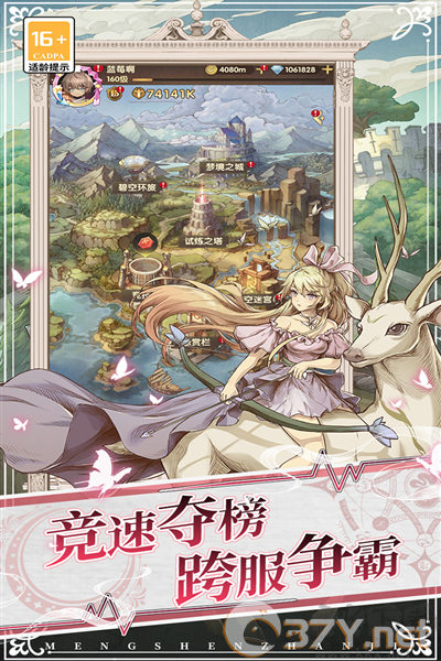 萌神战姬官方版