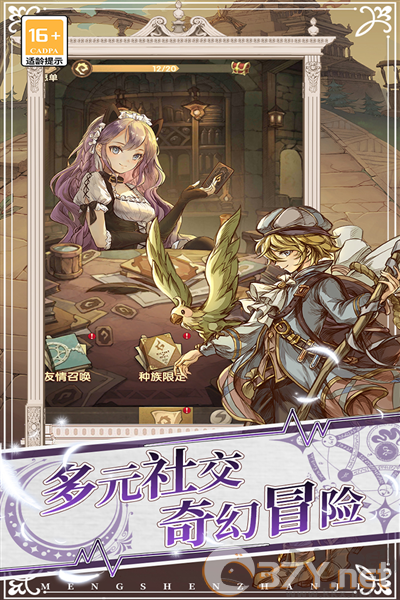 萌神战姬官方版