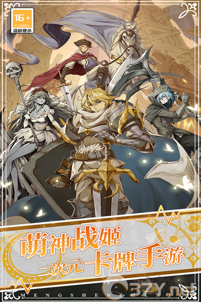 萌神战姬官方版