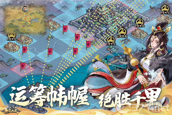 秦皇汉武周年庆版