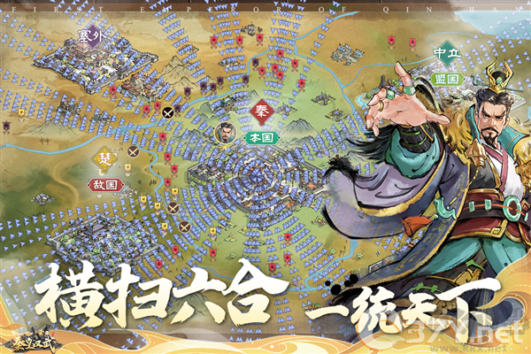 秦皇汉武周年庆版