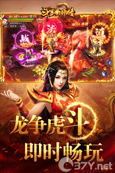 斗罗封神传单机版