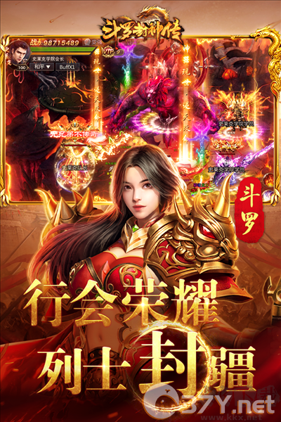 斗罗封神传单机版