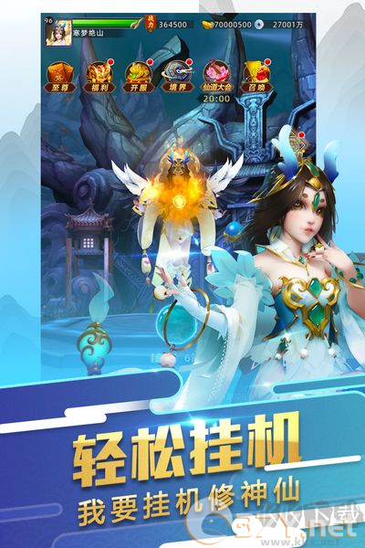 大话悟空官方版