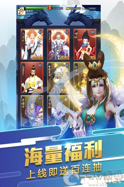 大话悟空官方版