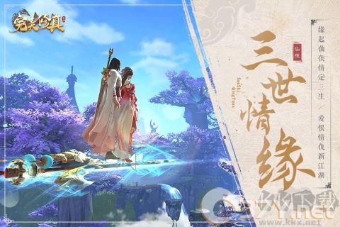完美修真