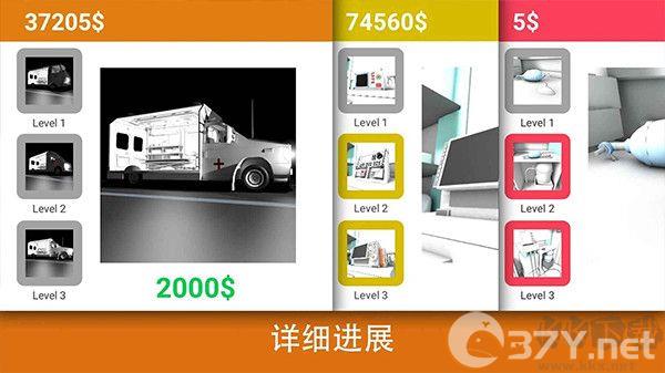 真实医疗模拟器无限金币版